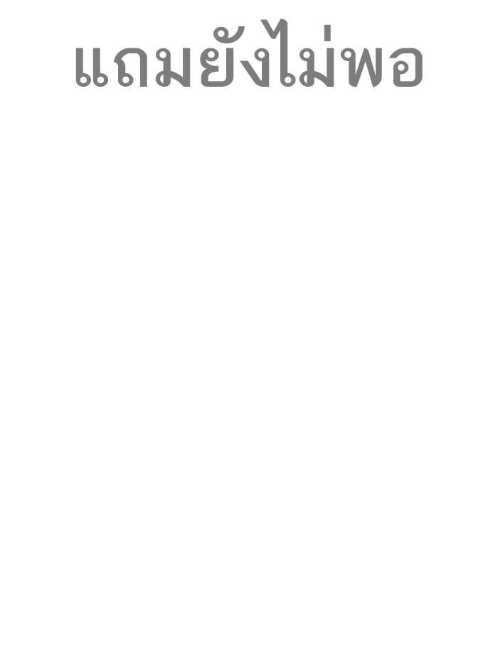 Lookism ตอนที่ 269 หน้า 117