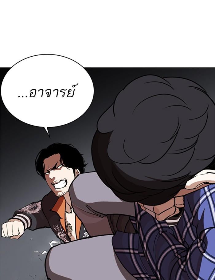 Lookism ตอนที่ 269 หน้า 118