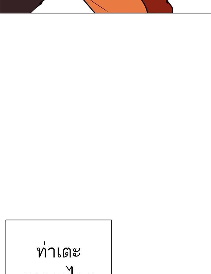 Lookism ตอนที่ 269 หน้า 123