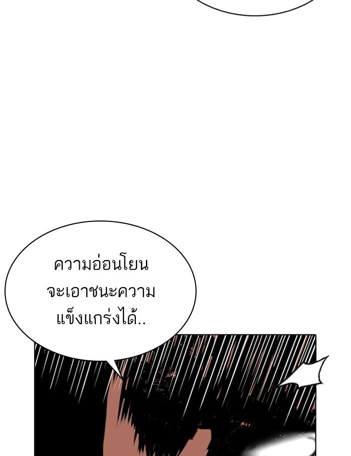 Lookism ตอนที่ 269 หน้า 128