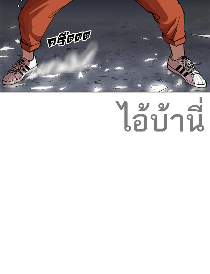 Lookism ตอนที่ 269 หน้า 130