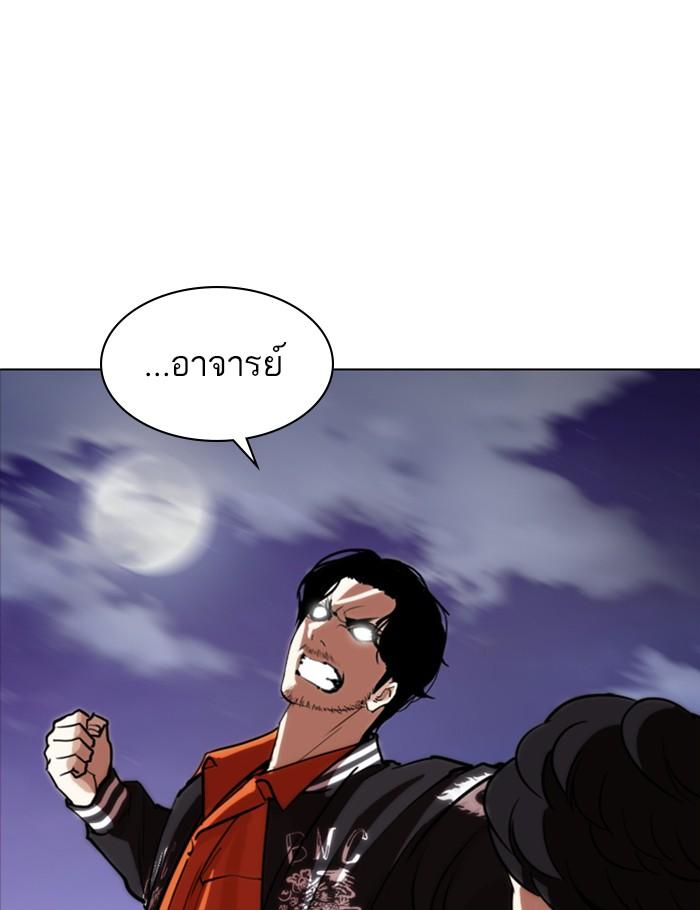 Lookism ตอนที่ 269 หน้า 131