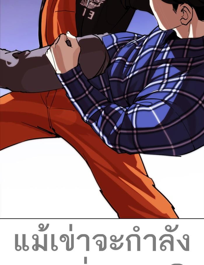 Lookism ตอนที่ 269 หน้า 132