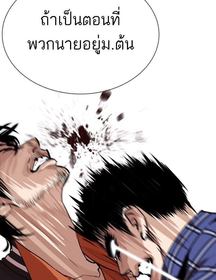 Lookism ตอนที่ 269 หน้า 135