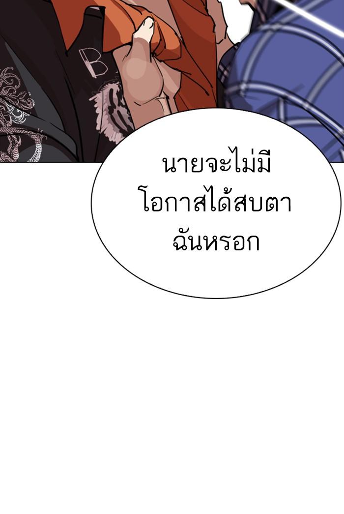 Lookism ตอนที่ 269 หน้า 136