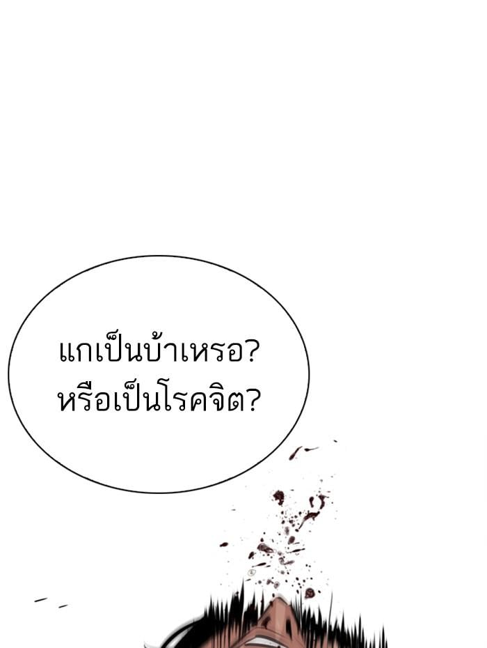 Lookism ตอนที่ 269 หน้า 137
