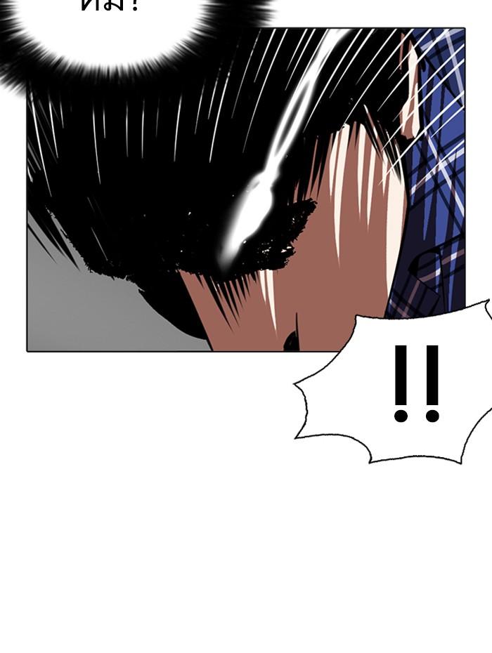 Lookism ตอนที่ 269 หน้า 141
