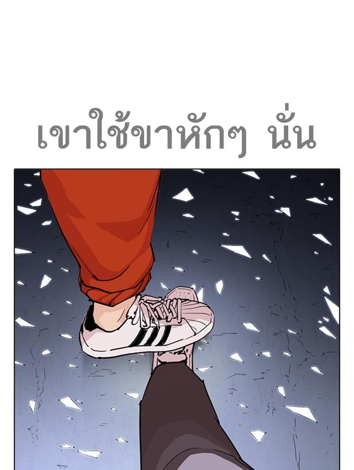 Lookism ตอนที่ 269 หน้า 142