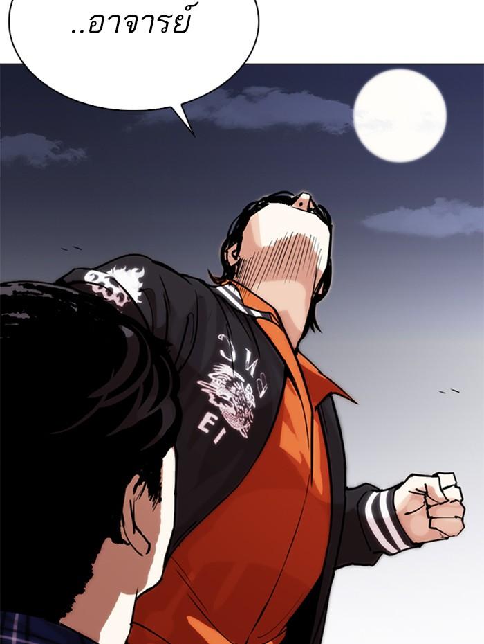 Lookism ตอนที่ 269 หน้า 144