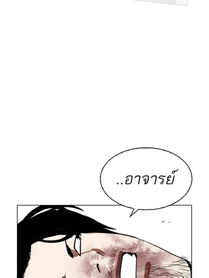 Lookism ตอนที่ 269 หน้า 149