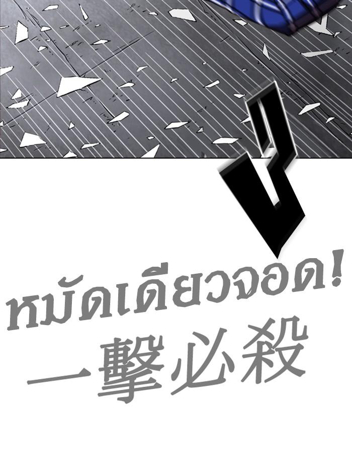 Lookism ตอนที่ 269 หน้า 159