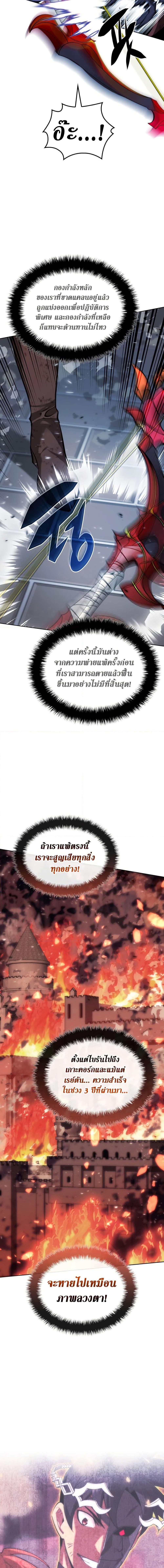 Overgeared จ้าวแห่งยุทธภัณฑ์ ตอนที่ 269 หน้า 22