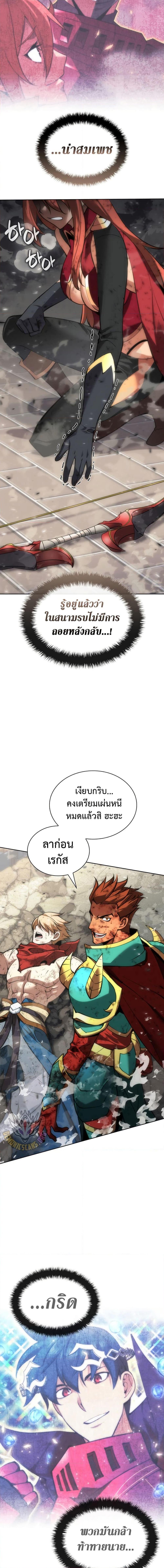 Overgeared จ้าวแห่งยุทธภัณฑ์ ตอนที่ 269 หน้า 23