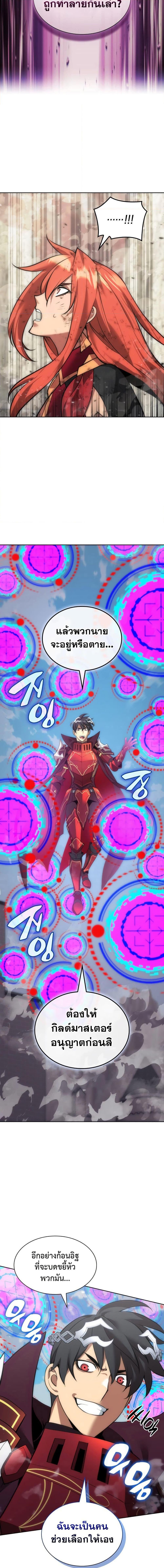 Overgeared จ้าวแห่งยุทธภัณฑ์ ตอนที่ 269 หน้า 25