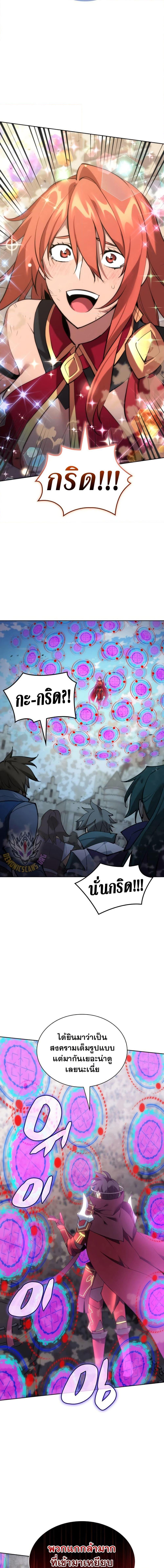 Overgeared จ้าวแห่งยุทธภัณฑ์ ตอนที่ 269 หน้า 26