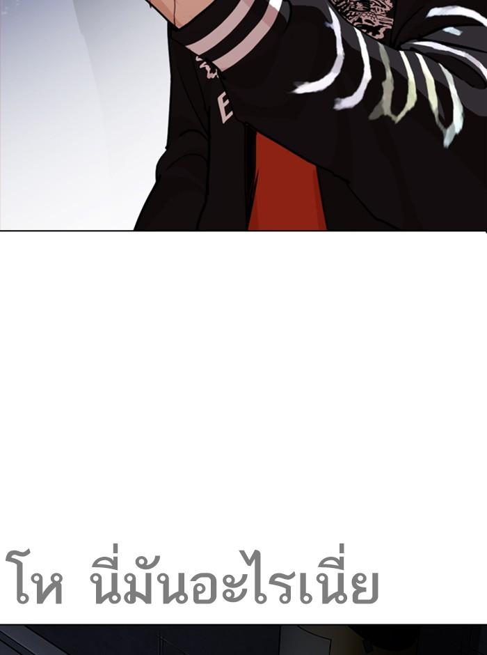 Lookism ตอนที่ 270 หน้า 7