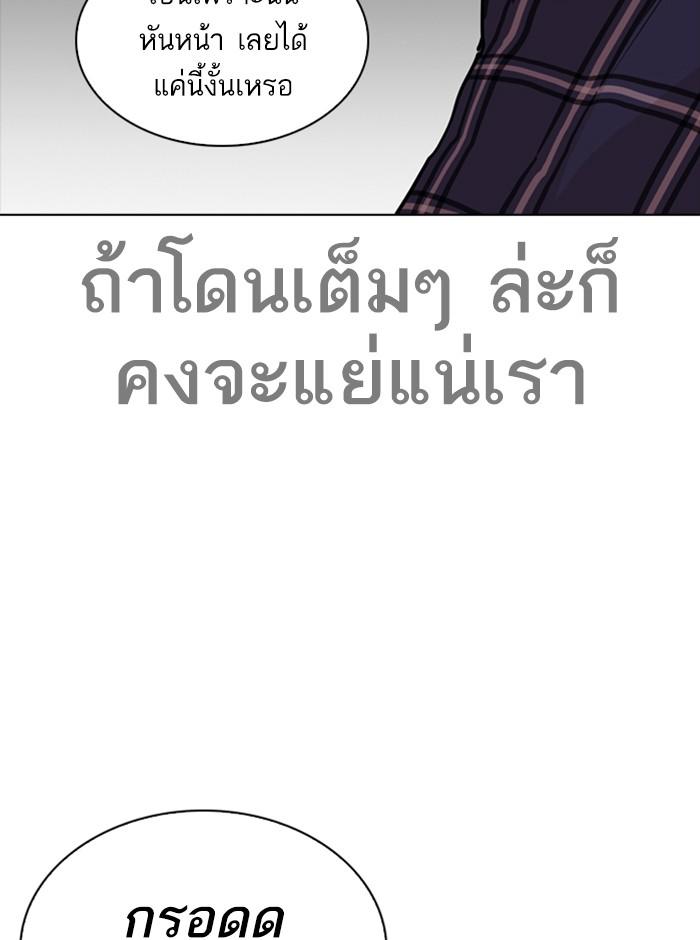 Lookism ตอนที่ 270 หน้า 10