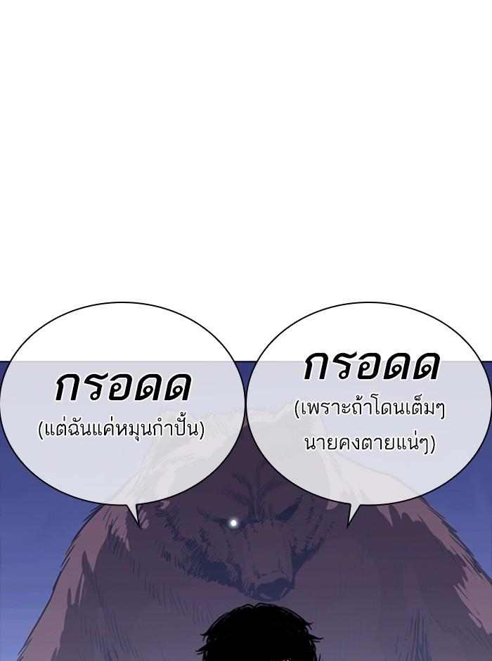 Lookism ตอนที่ 270 หน้า 12