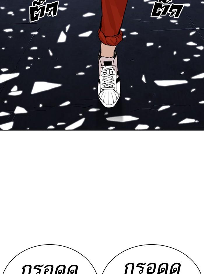 Lookism ตอนที่ 270 หน้า 14