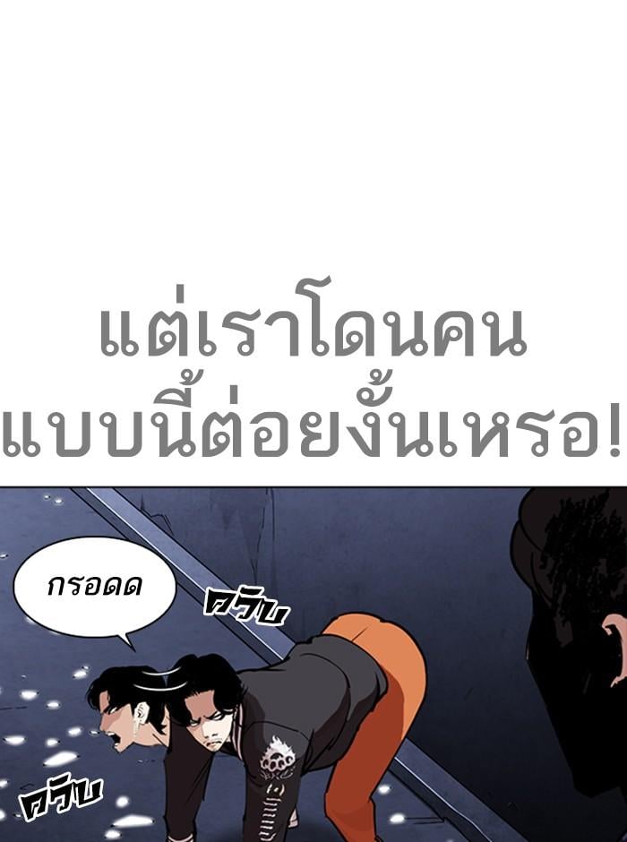 Lookism ตอนที่ 270 หน้า 16