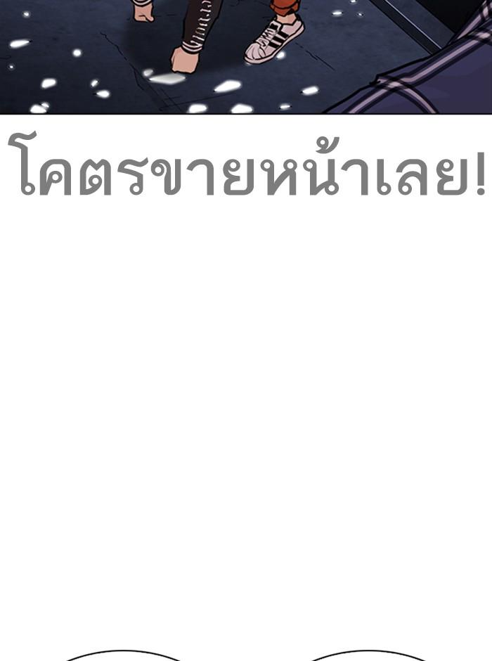 Lookism ตอนที่ 270 หน้า 17