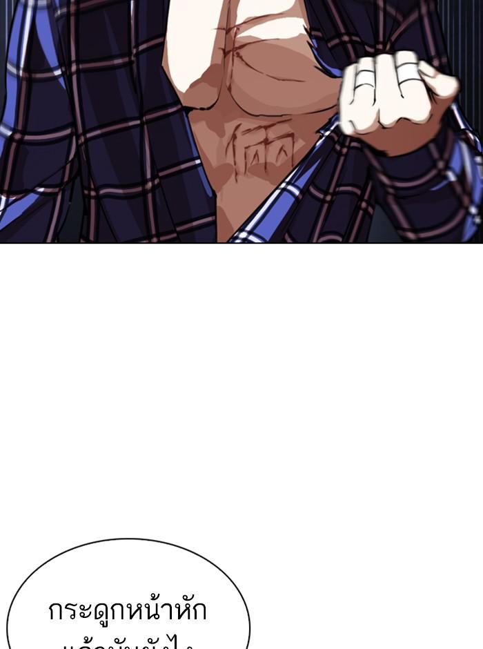 Lookism ตอนที่ 270 หน้า 22