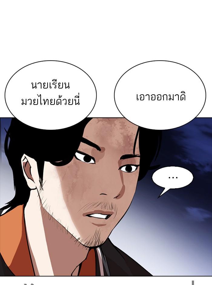 Lookism ตอนที่ 270 หน้า 24