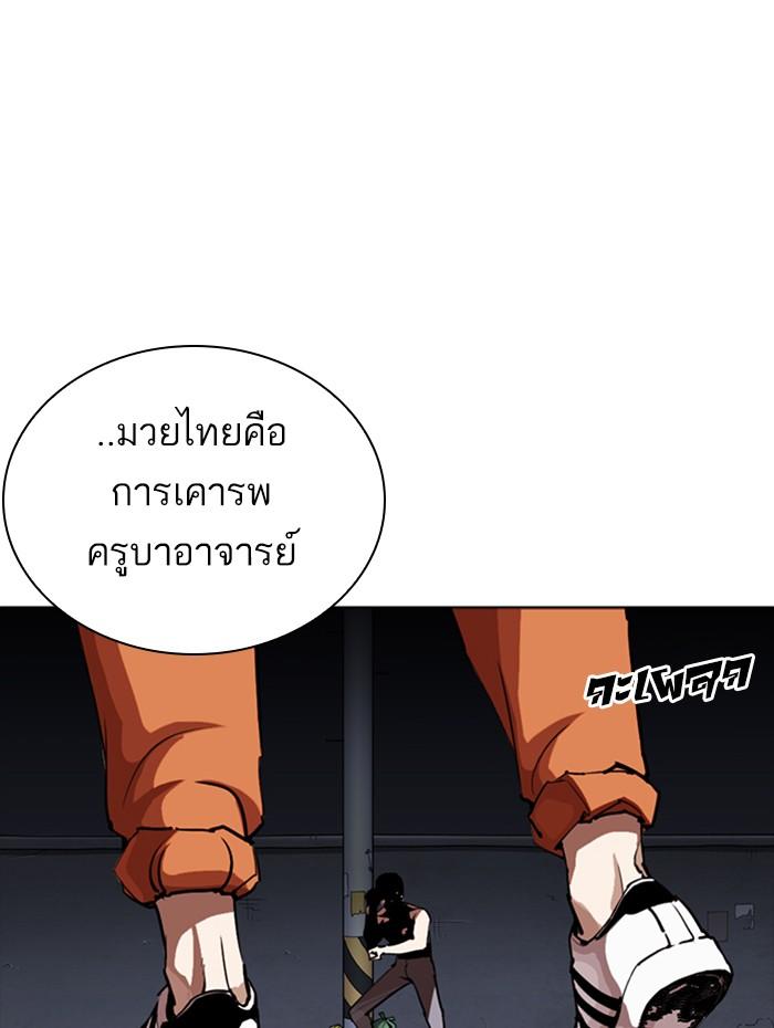 Lookism ตอนที่ 270 หน้า 28