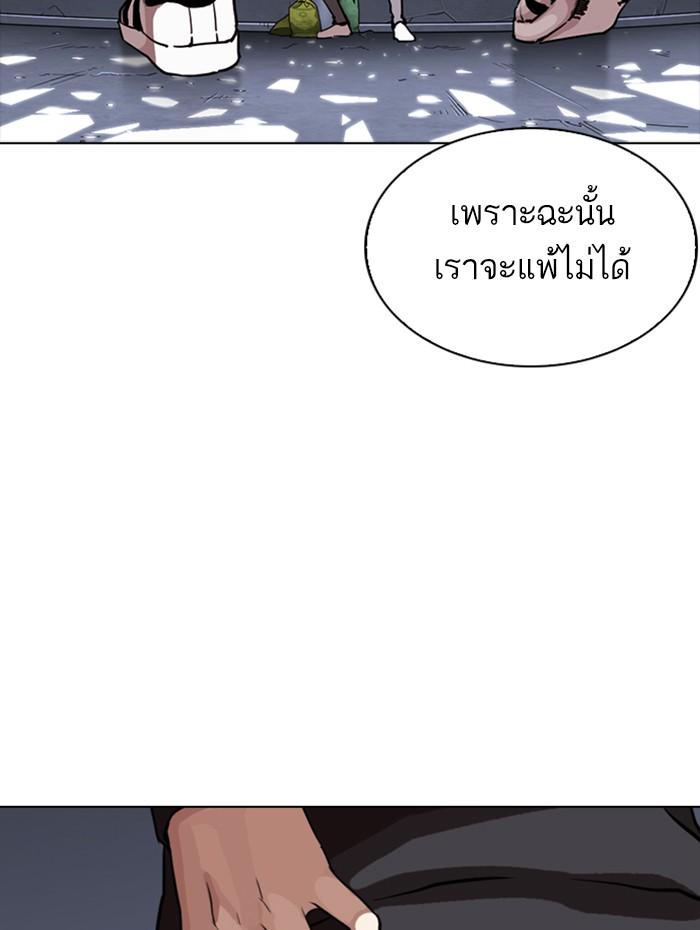 Lookism ตอนที่ 270 หน้า 29