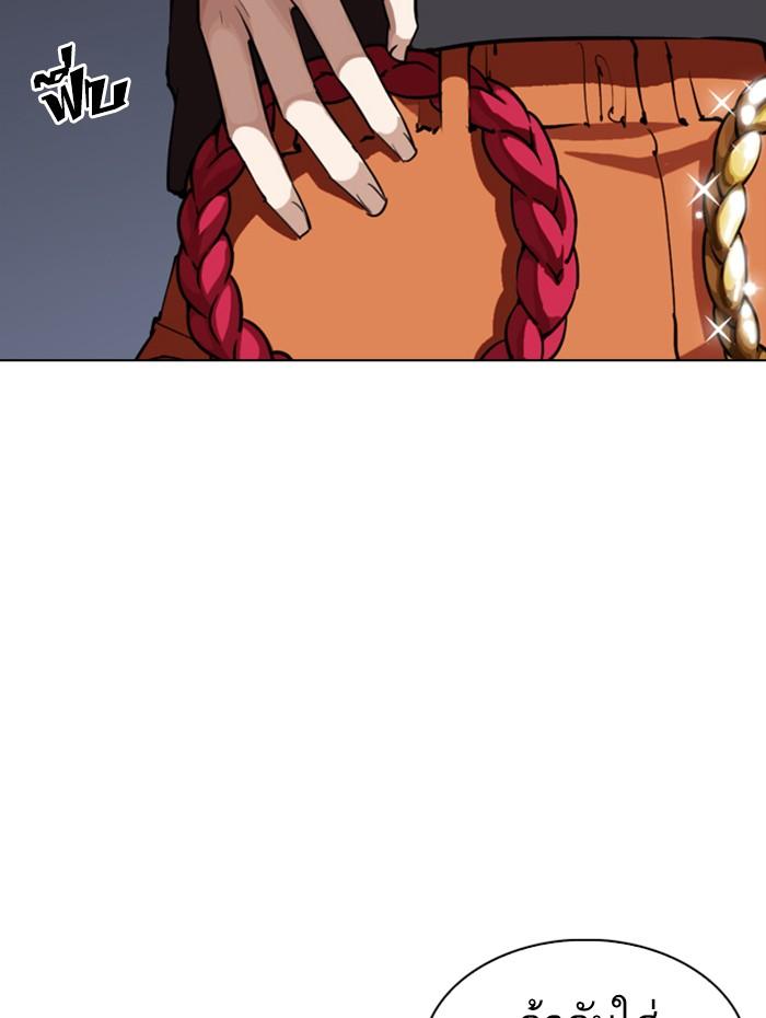 Lookism ตอนที่ 270 หน้า 30