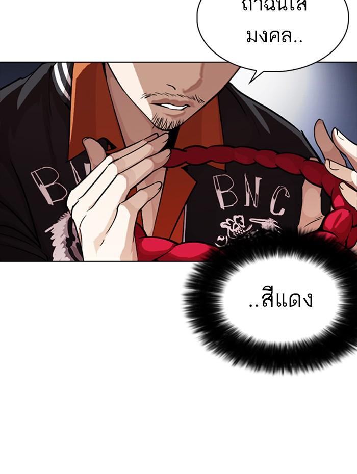 Lookism ตอนที่ 270 หน้า 31