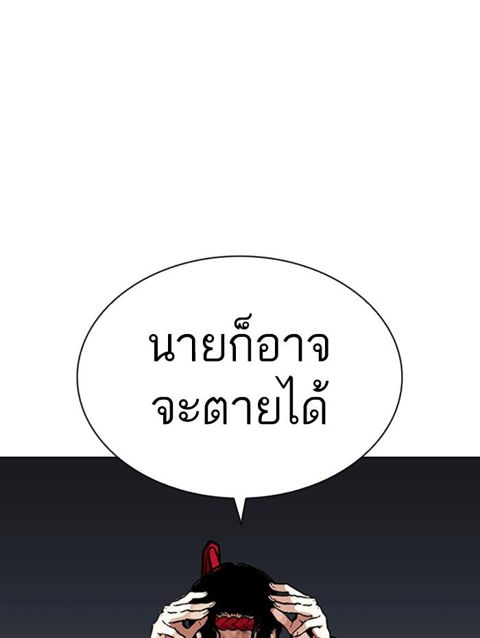 Lookism ตอนที่ 270 หน้า 32