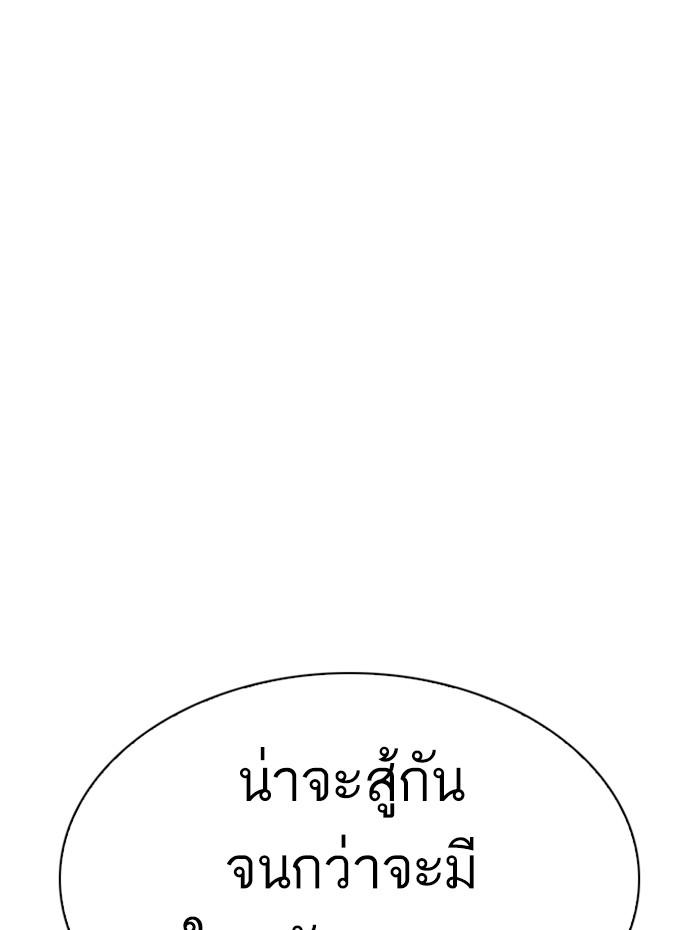 Lookism ตอนที่ 270 หน้า 37