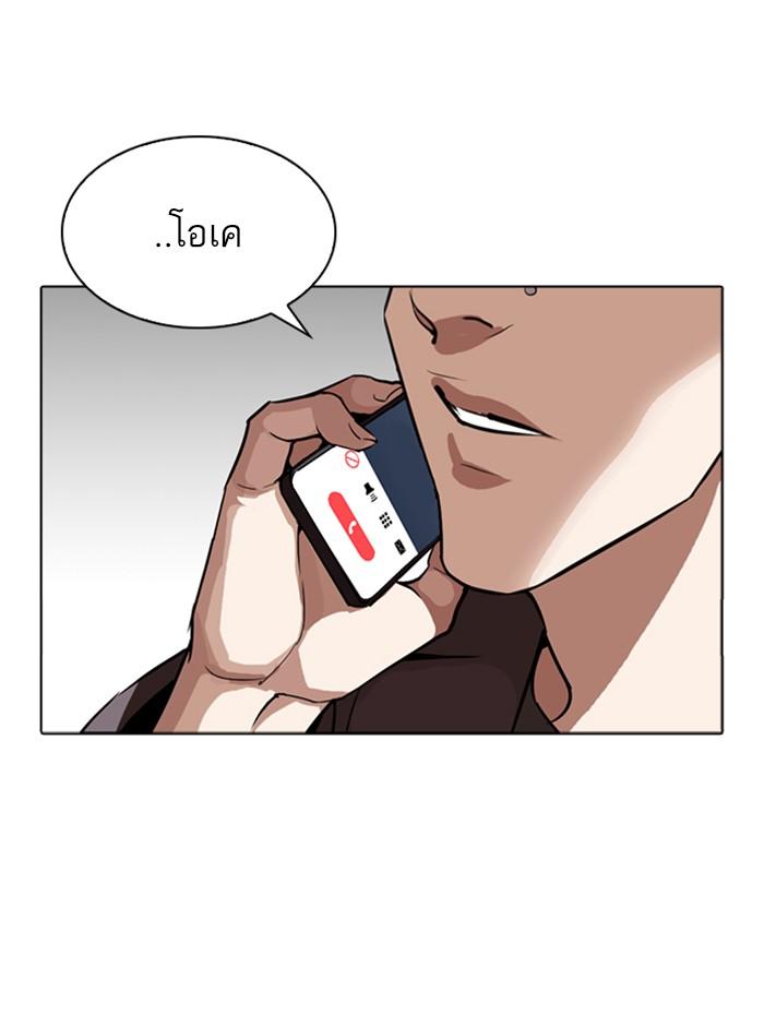 Lookism ตอนที่ 270 หน้า 40