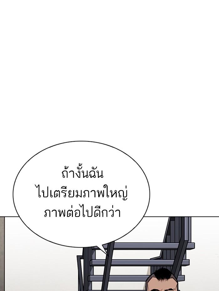 Lookism ตอนที่ 270 หน้า 41
