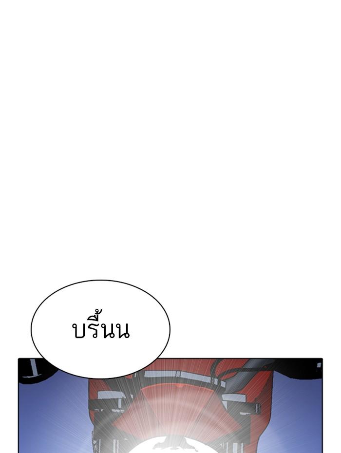 Lookism ตอนที่ 270 หน้า 46
