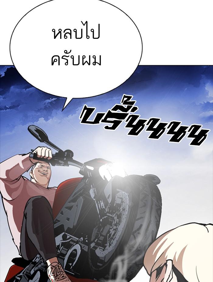 Lookism ตอนที่ 270 หน้า 48