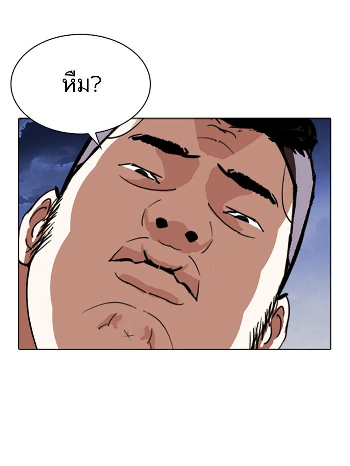 Lookism ตอนที่ 270 หน้า 50