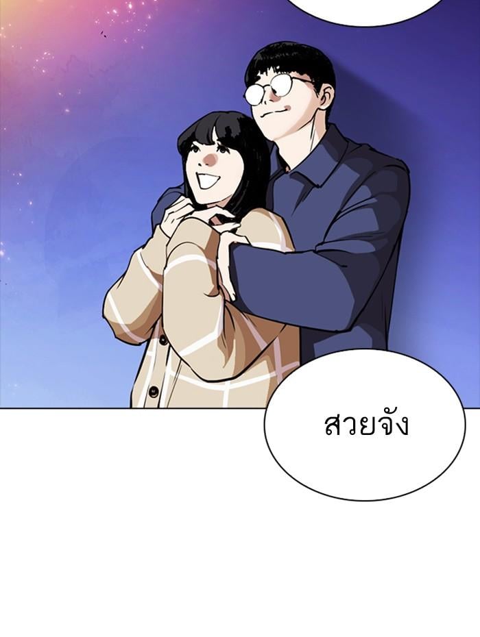 Lookism ตอนที่ 270 หน้า 58