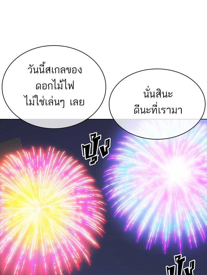 Lookism ตอนที่ 270 หน้า 59