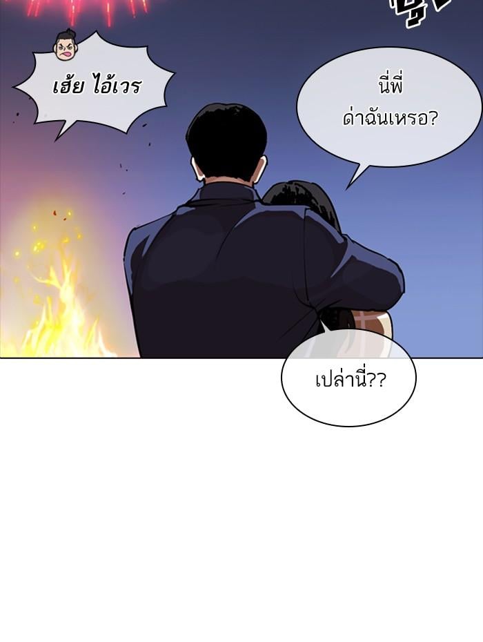 Lookism ตอนที่ 270 หน้า 60