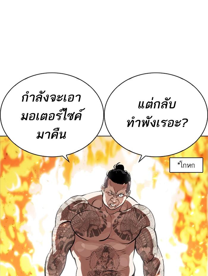 Lookism ตอนที่ 270 หน้า 61