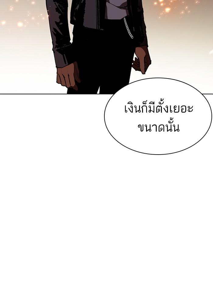 Lookism ตอนที่ 270 หน้า 64