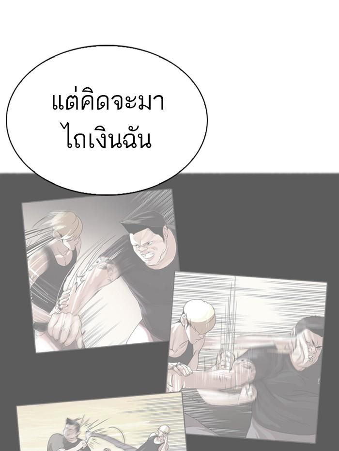 Lookism ตอนที่ 270 หน้า 65