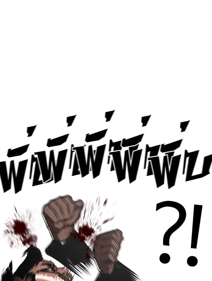 Lookism ตอนที่ 270 หน้า 69