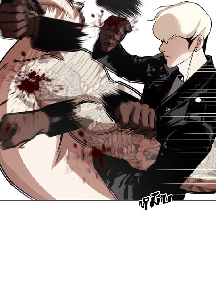 Lookism ตอนที่ 270 หน้า 70