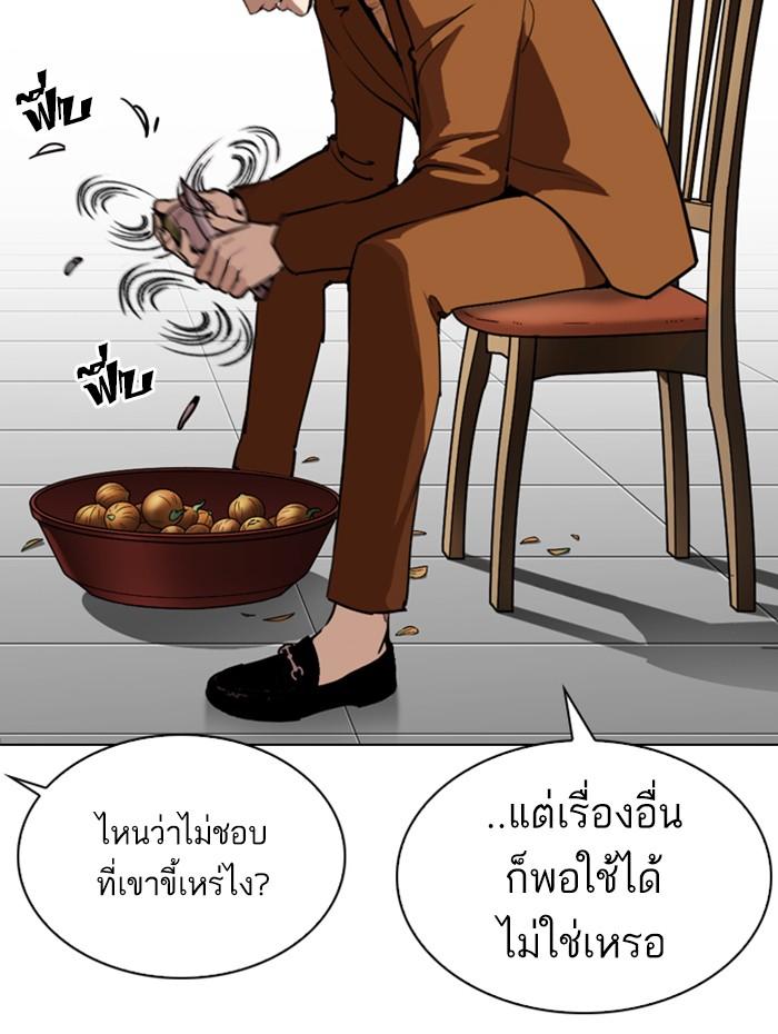 Lookism ตอนที่ 270 หน้า 76