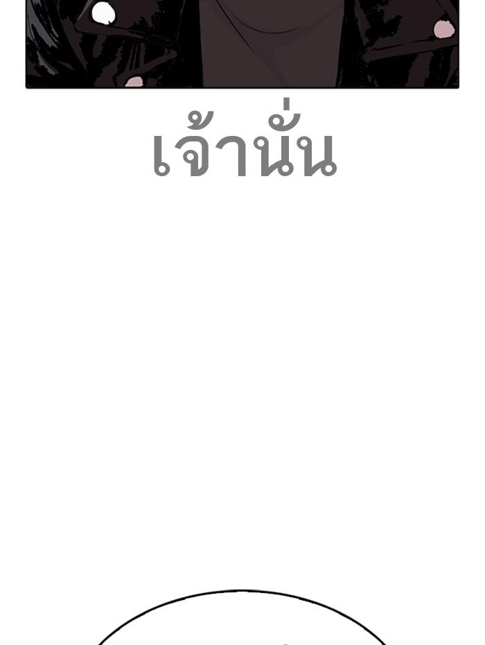 Lookism ตอนที่ 270 หน้า 81