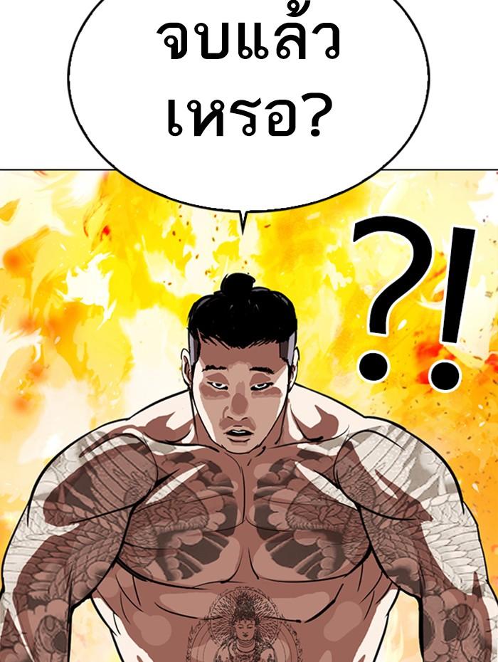 Lookism ตอนที่ 270 หน้า 82
