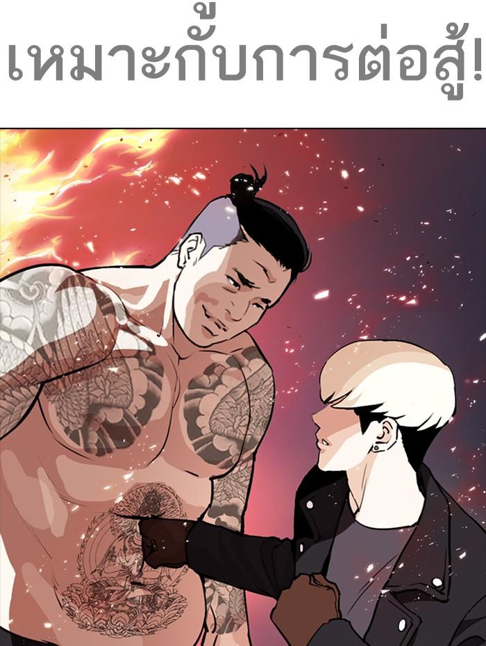 Lookism ตอนที่ 270 หน้า 88